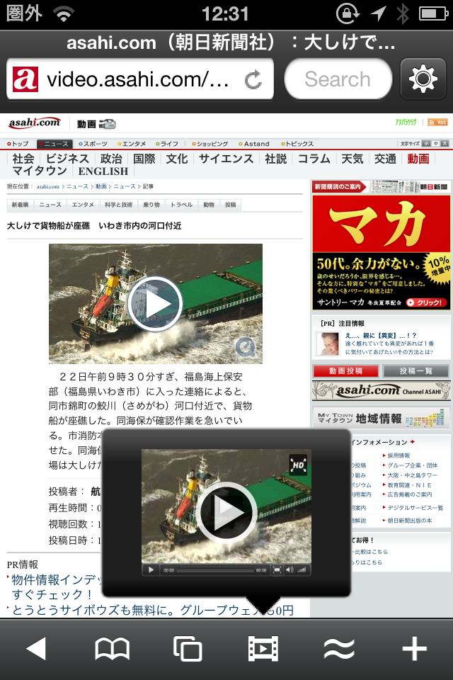 Skyfire動画再生画面1